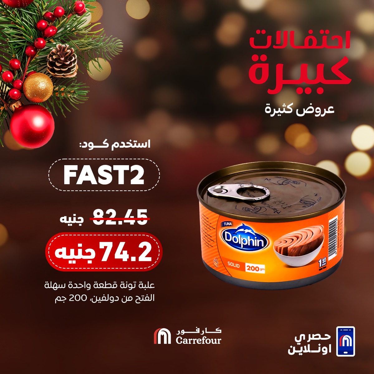 carrefour offers from 1dec to 20dec 2024 عروض كارفور من 1 ديسمبر حتى 20 ديسمبر 2024 صفحة رقم 7